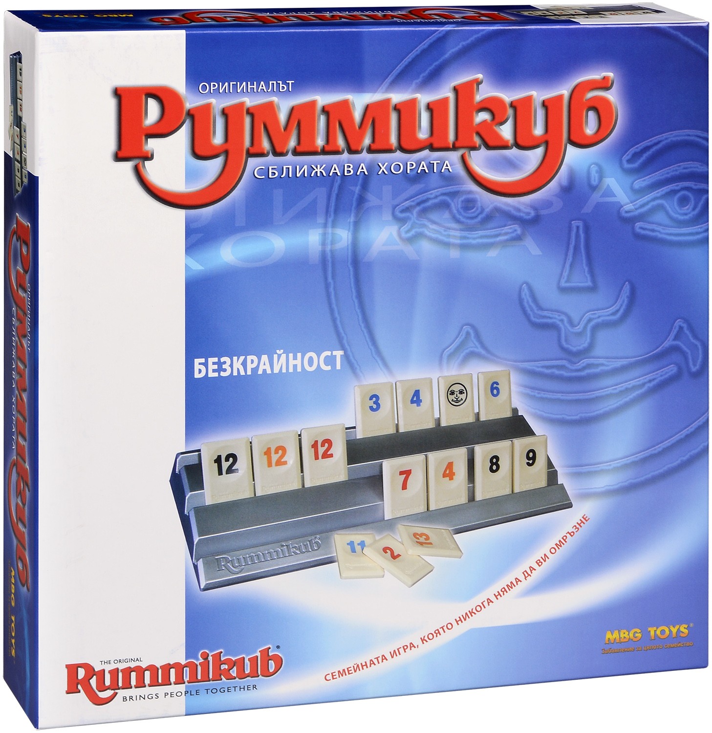 Настолна игра, Руммикуб, Безкрайност